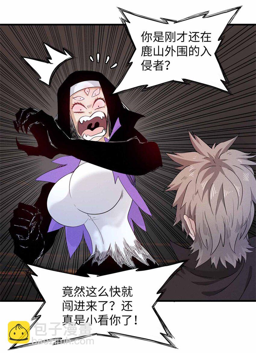 116 好久不见，老朋友-第117话