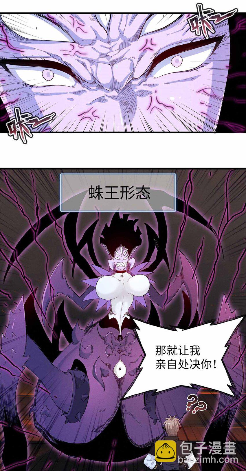 116 好久不见，老朋友-第117话