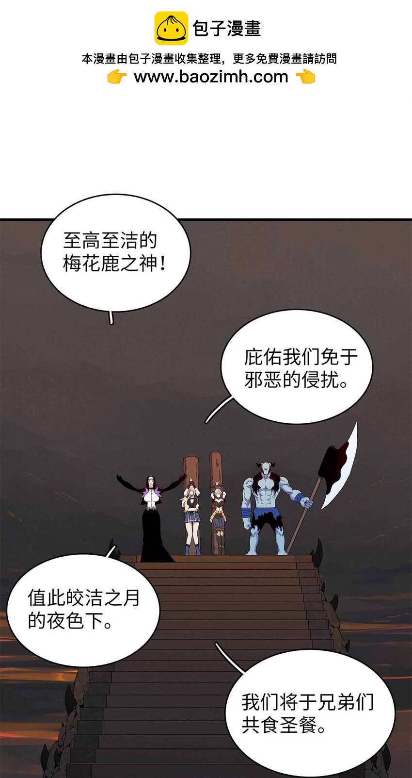 116 好久不见，老朋友-第117话