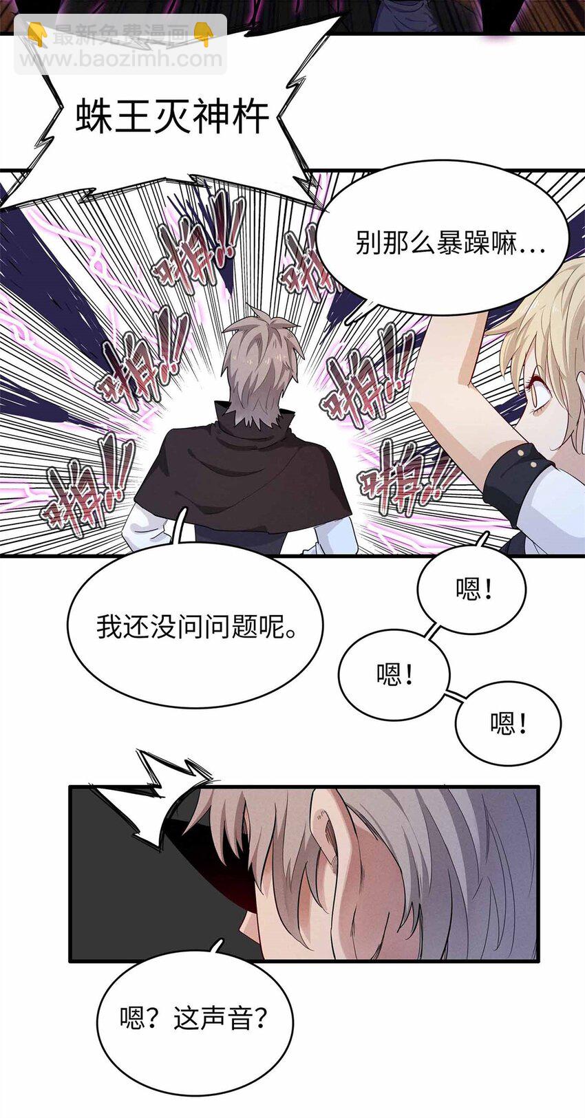 116 好久不见，老朋友-第117话