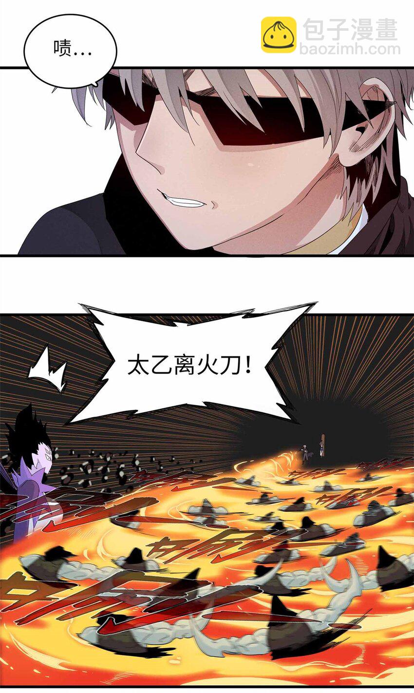 116 好久不见，老朋友-第117话