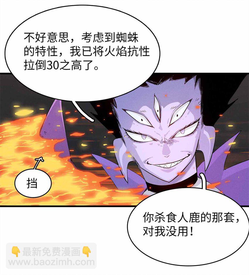116 好久不见，老朋友-第117话