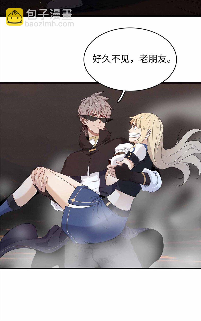 116 好久不见，老朋友-第117话