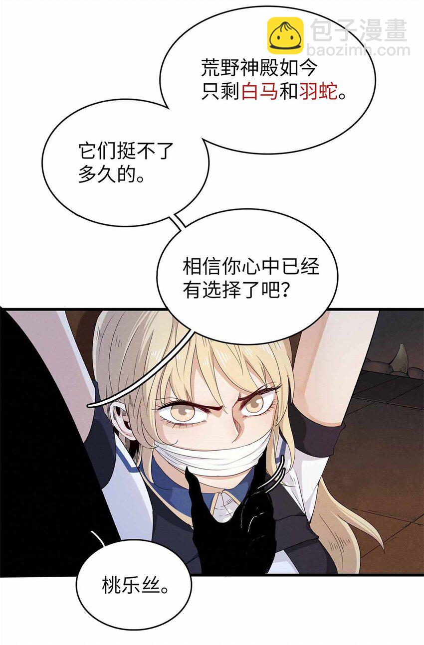 116 好久不见，老朋友-第117话