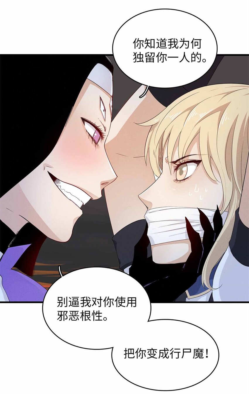 116 好久不见，老朋友-第117话