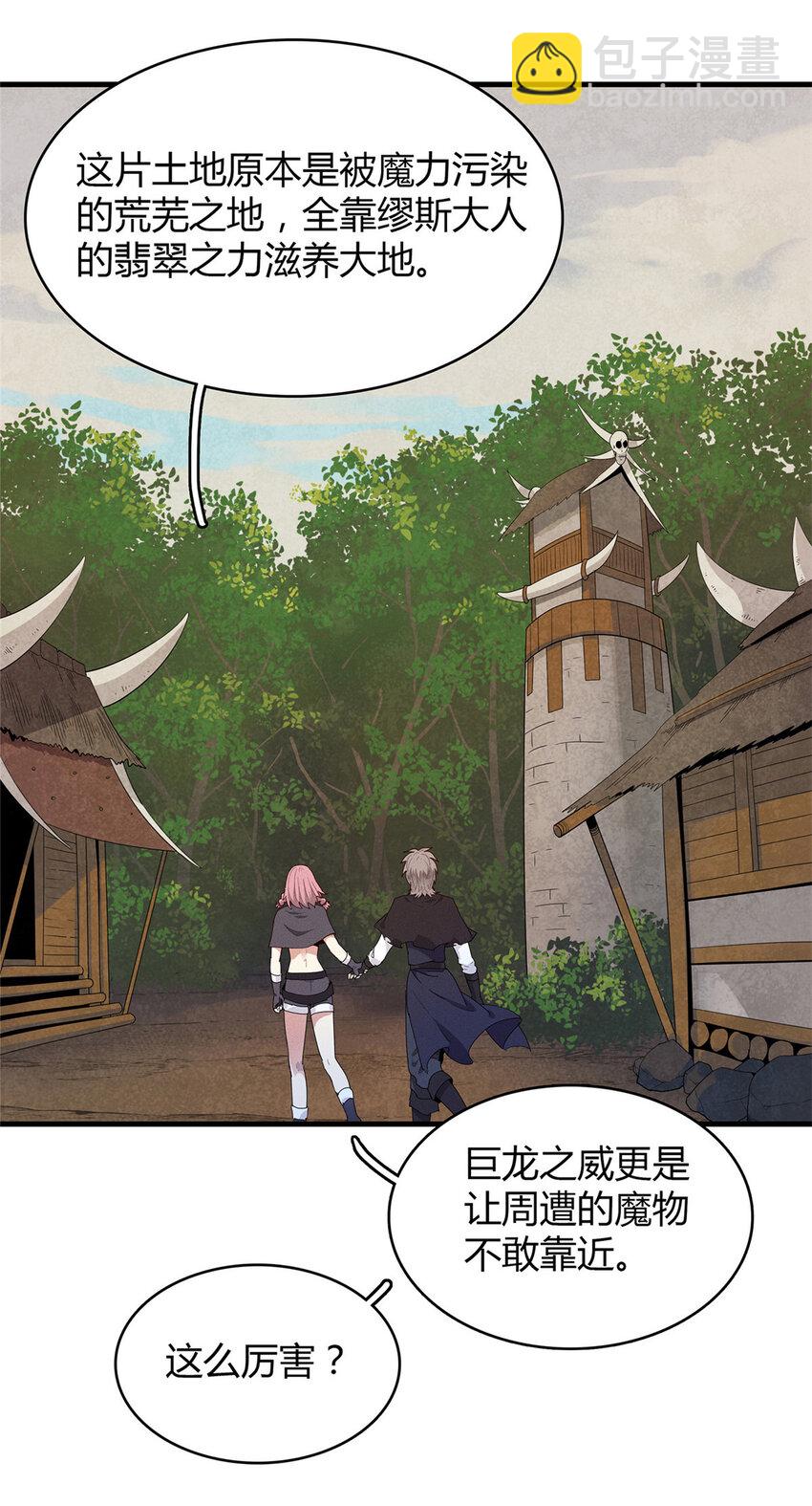 13 体内的强大封印-第13话