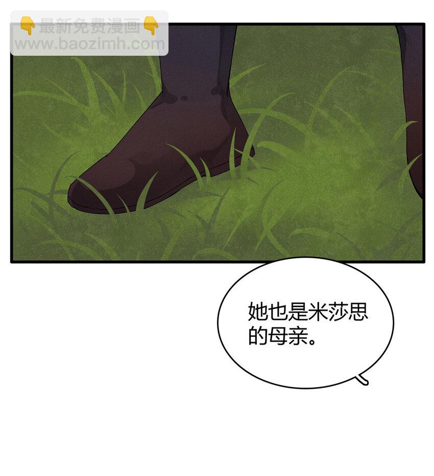 13 体内的强大封印-第13话