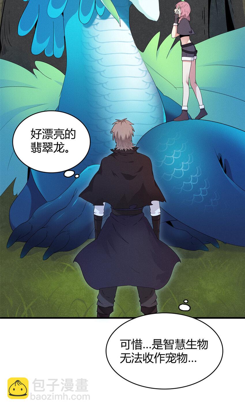 13 体内的强大封印-第13话