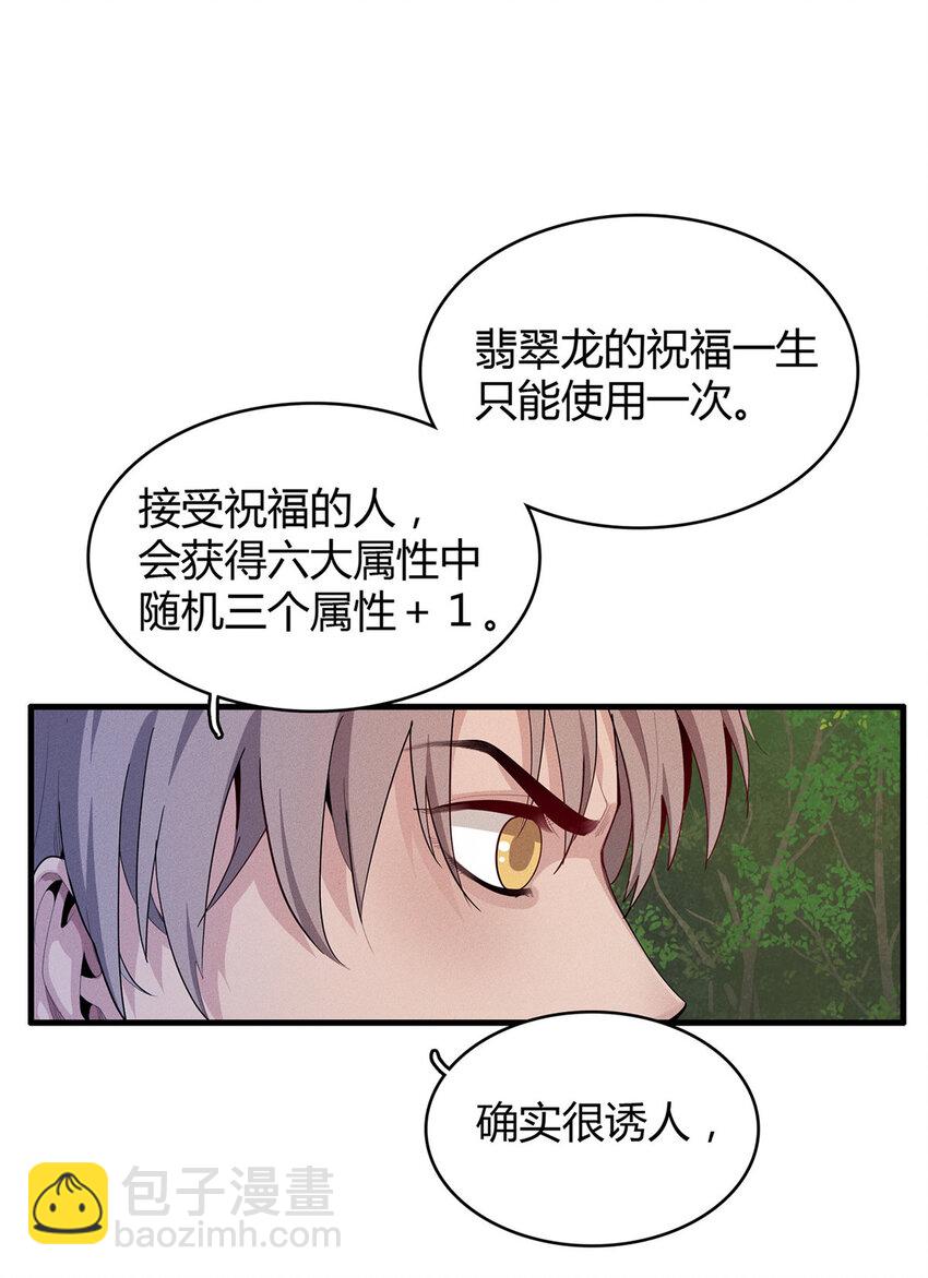 13 体内的强大封印-第13话