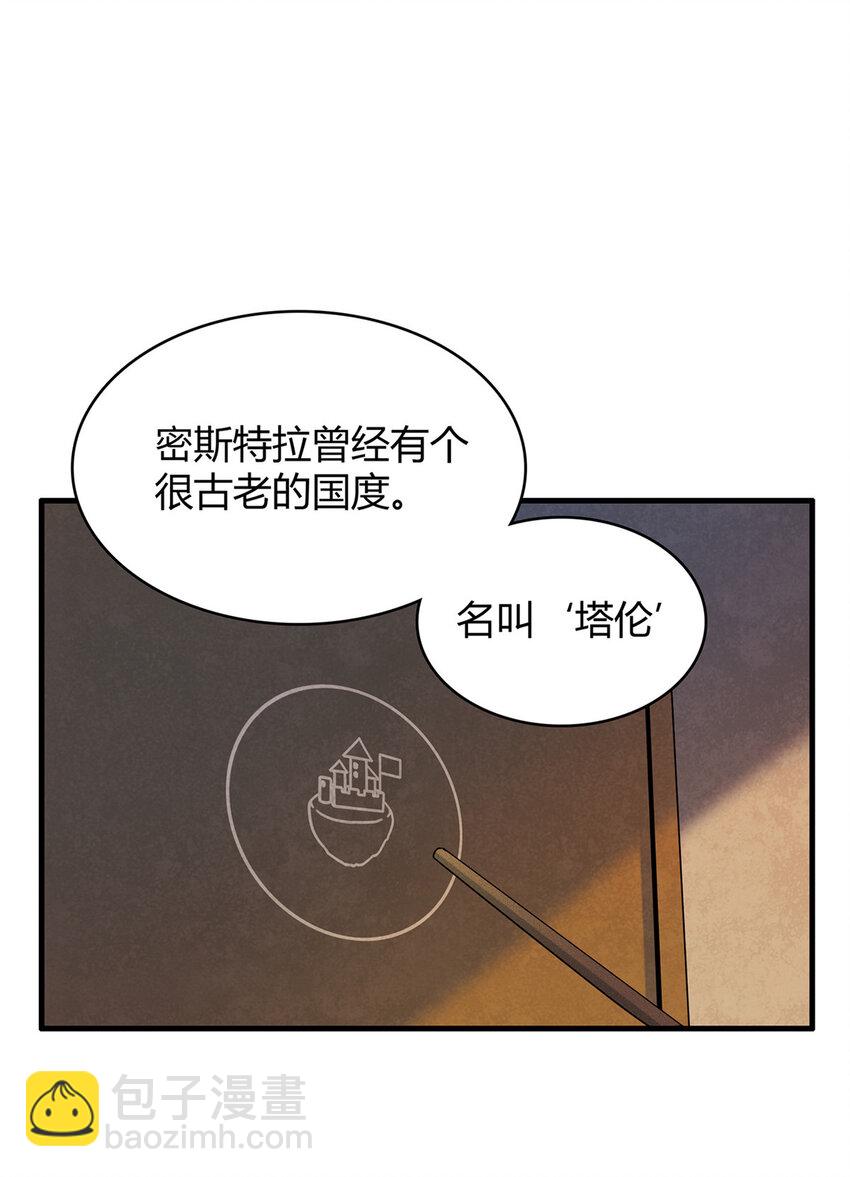 13 体内的强大封印-第13话