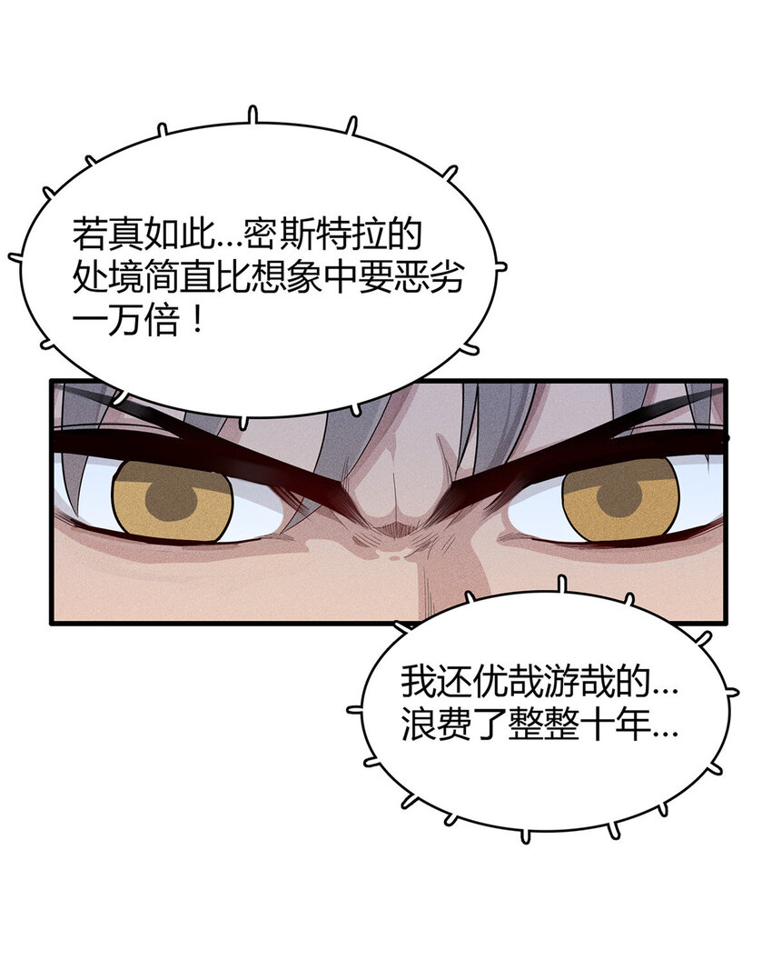 13 体内的强大封印-第13话