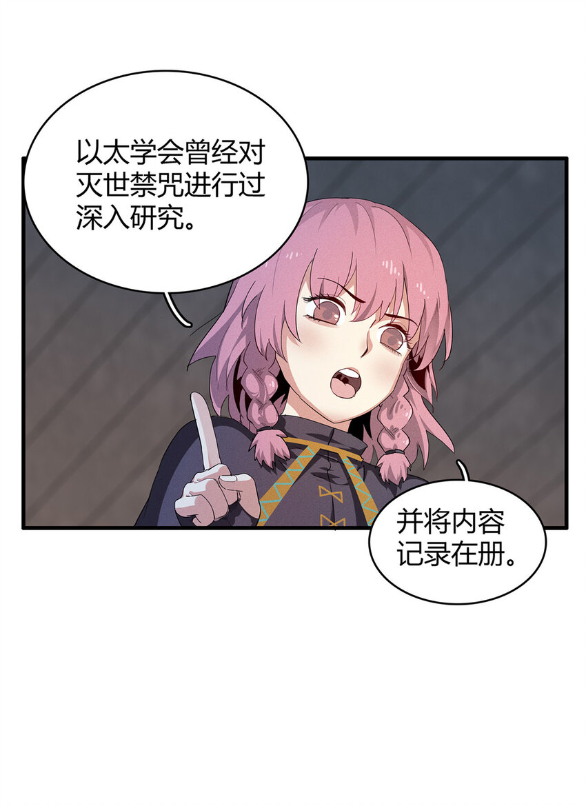 13 体内的强大封印-第13话