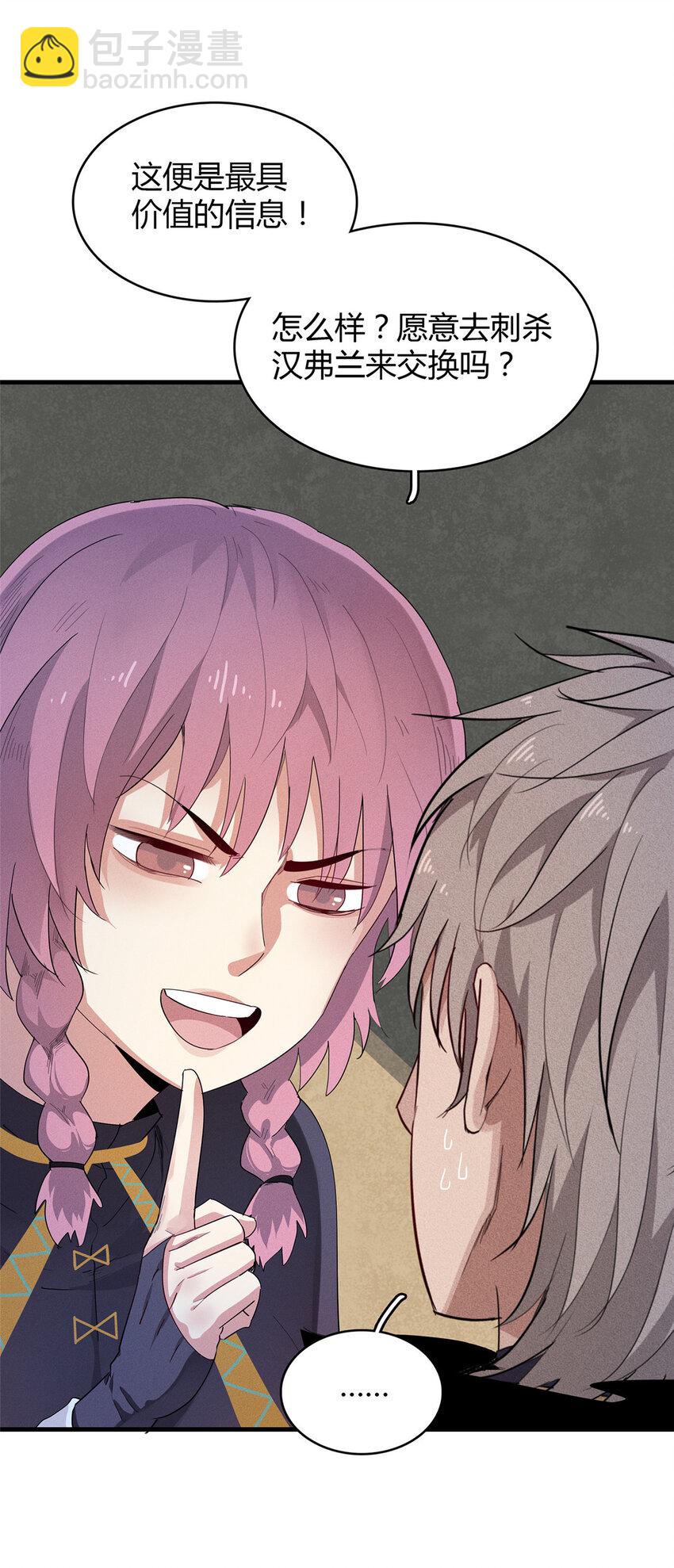 13 体内的强大封印-第13话