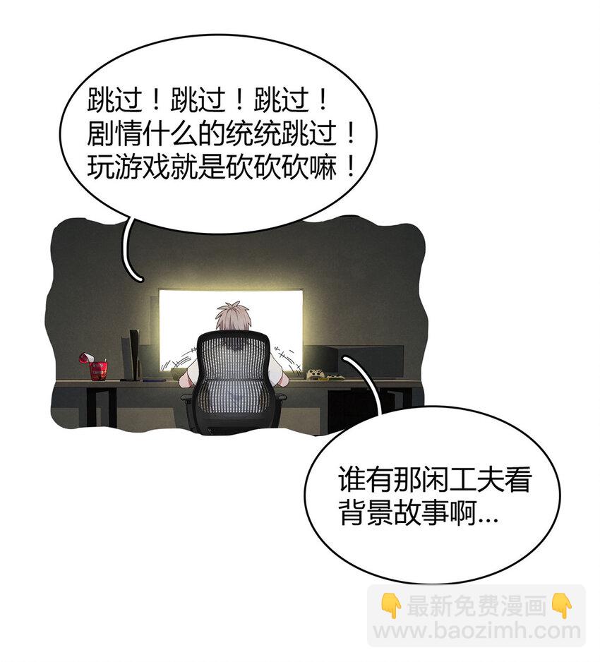 13 体内的强大封印-第13话