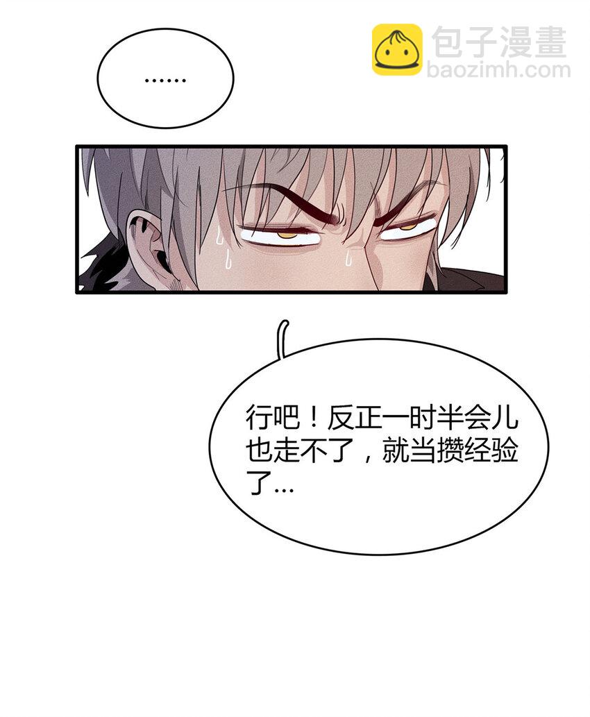 13 体内的强大封印-第13话