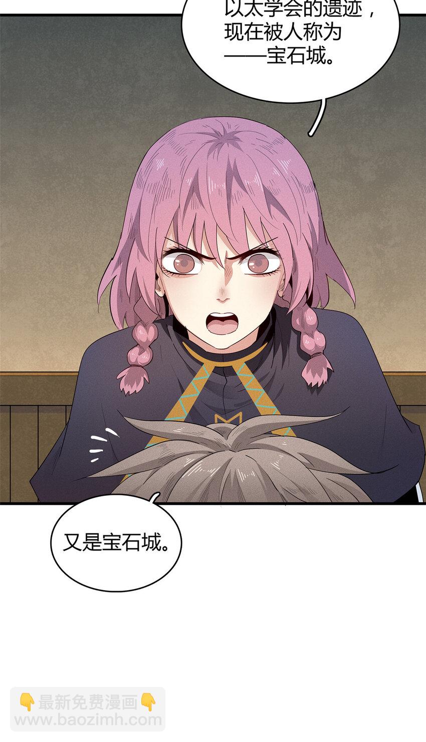 13 体内的强大封印-第13话