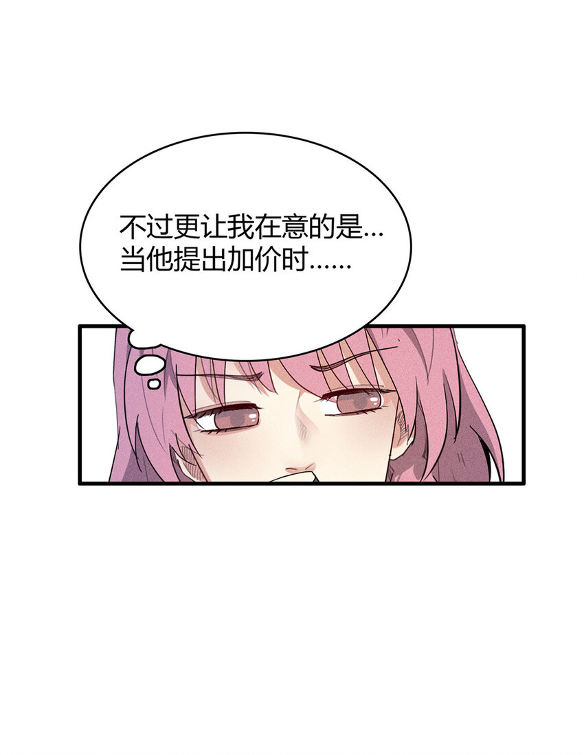 13 体内的强大封印-第13话