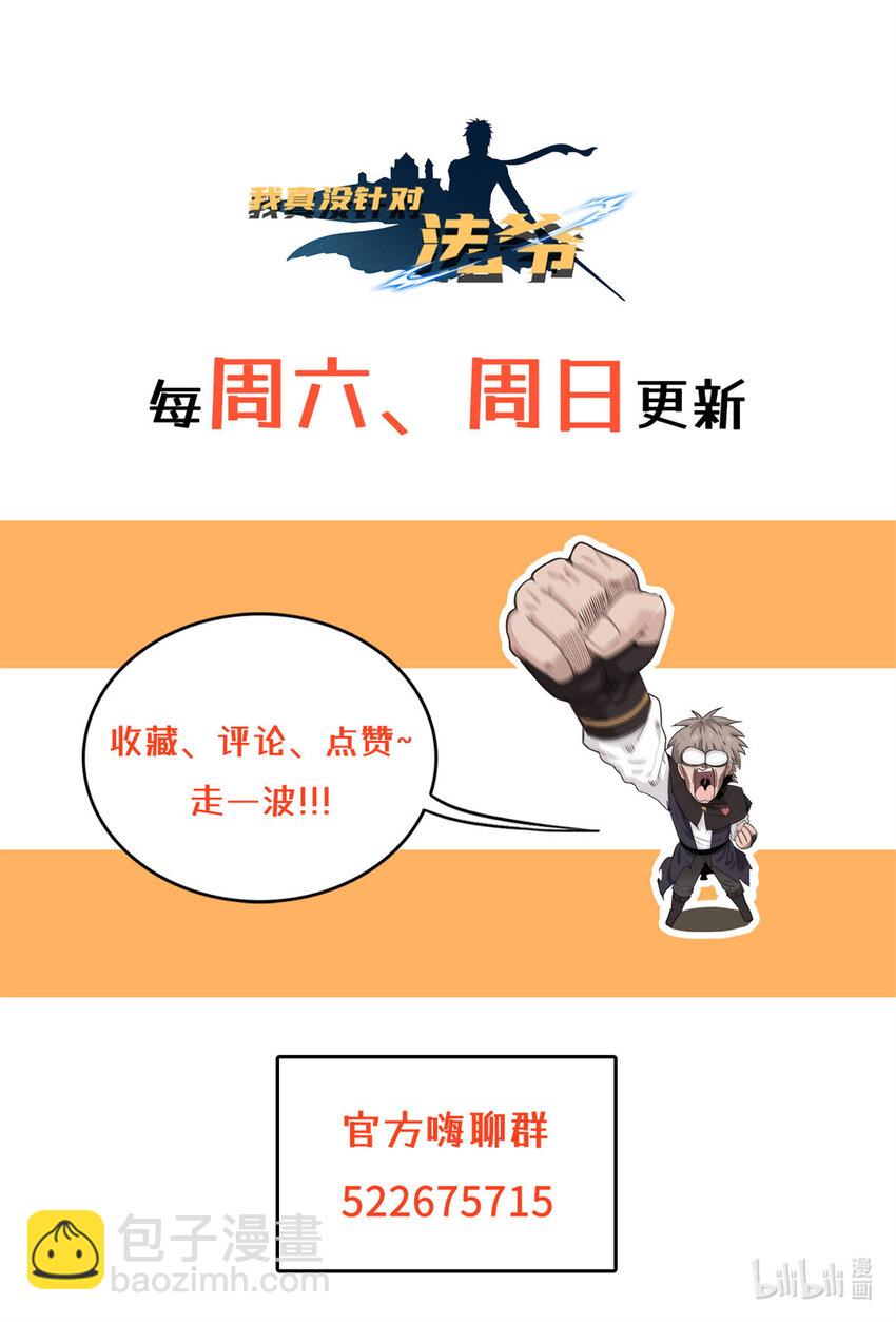 13 体内的强大封印-第13话