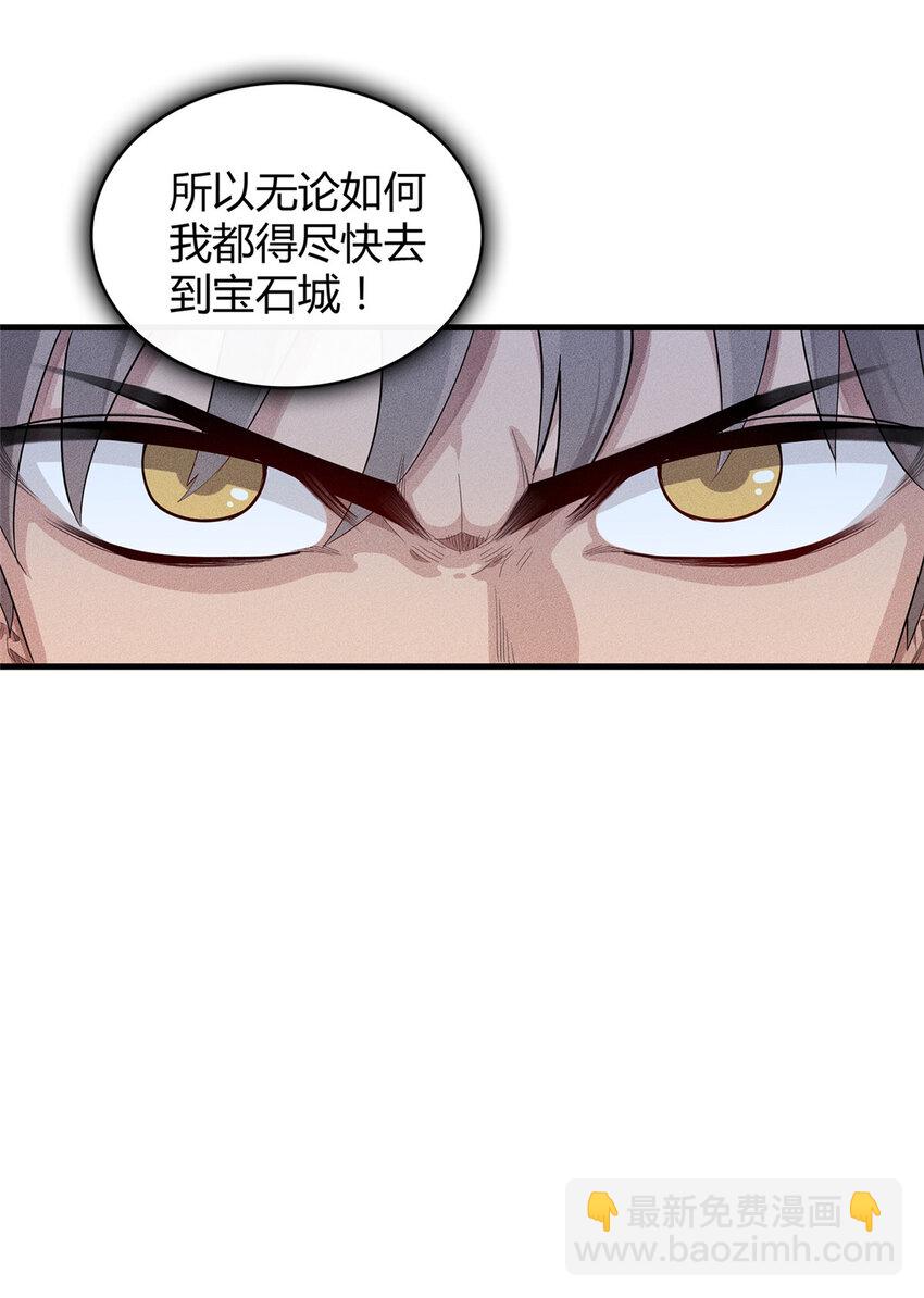 13 体内的强大封印-第13话