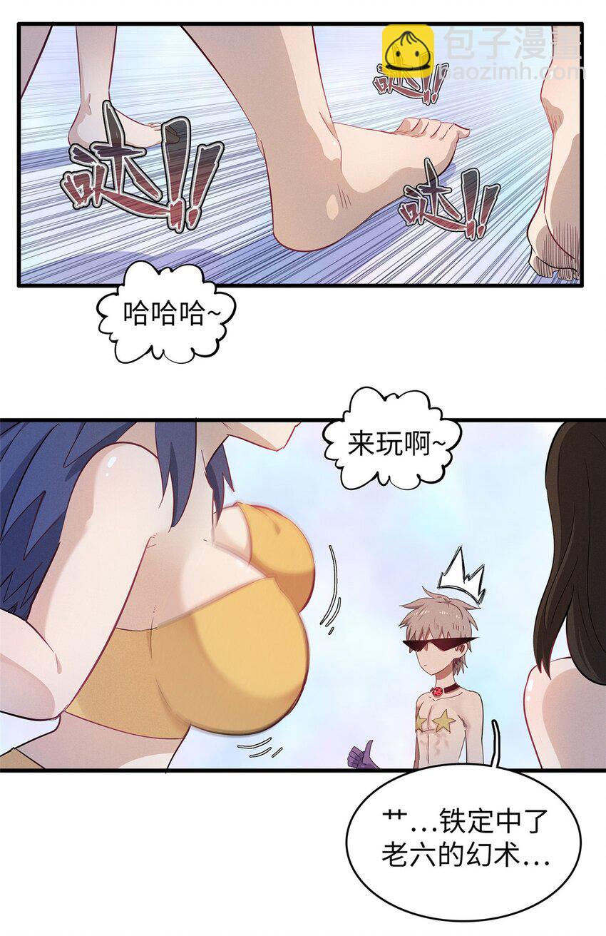 118 菲儿的秘密日记-第119话