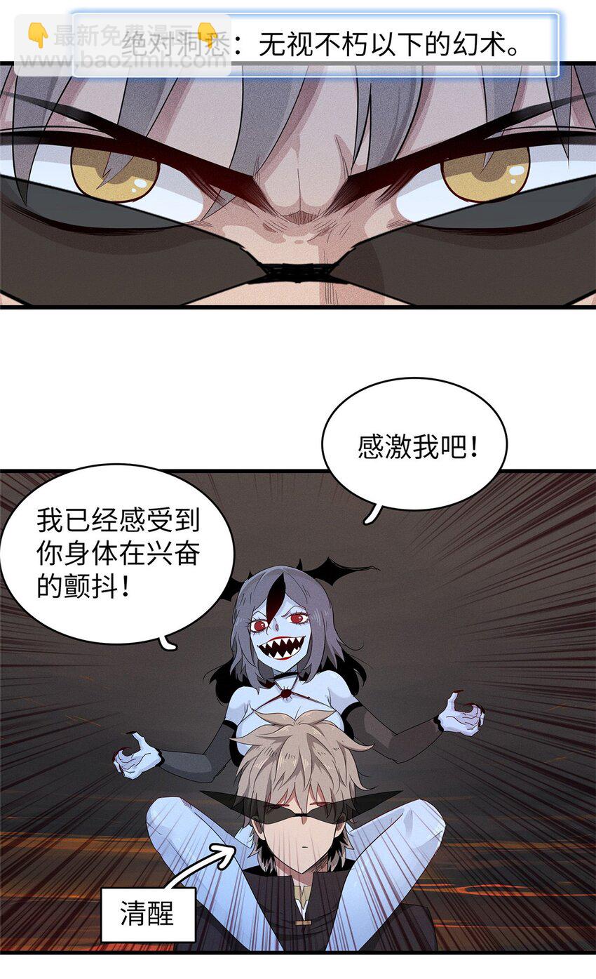 118 菲儿的秘密日记-第119话