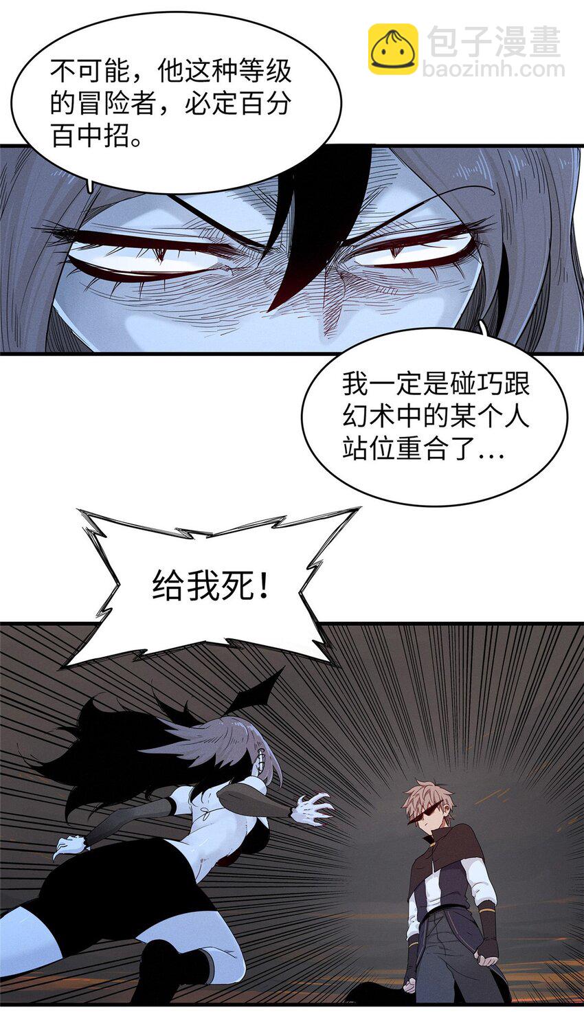 118 菲儿的秘密日记-第119话