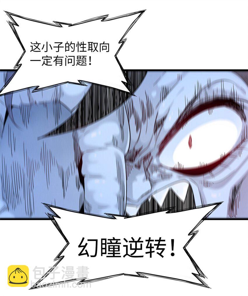 118 菲儿的秘密日记-第119话