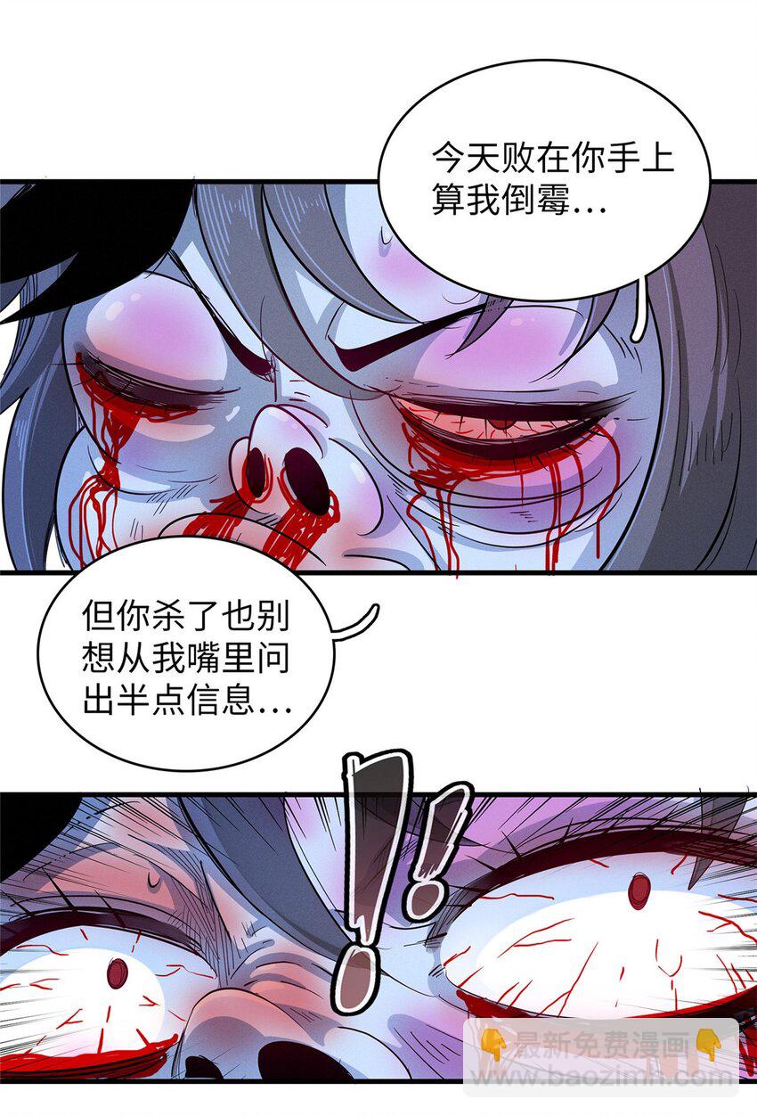 118 菲儿的秘密日记-第119话