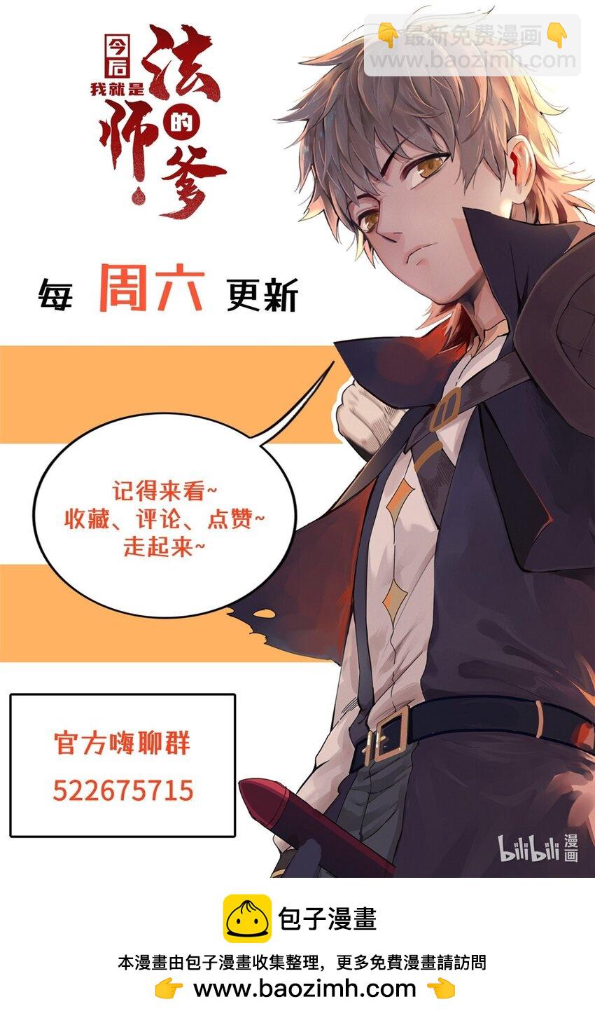 118 菲儿的秘密日记-第119话