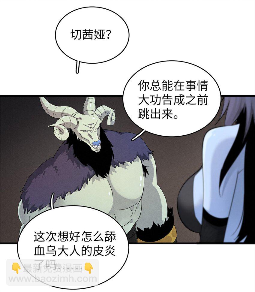 120 这个就是爱情-第121话