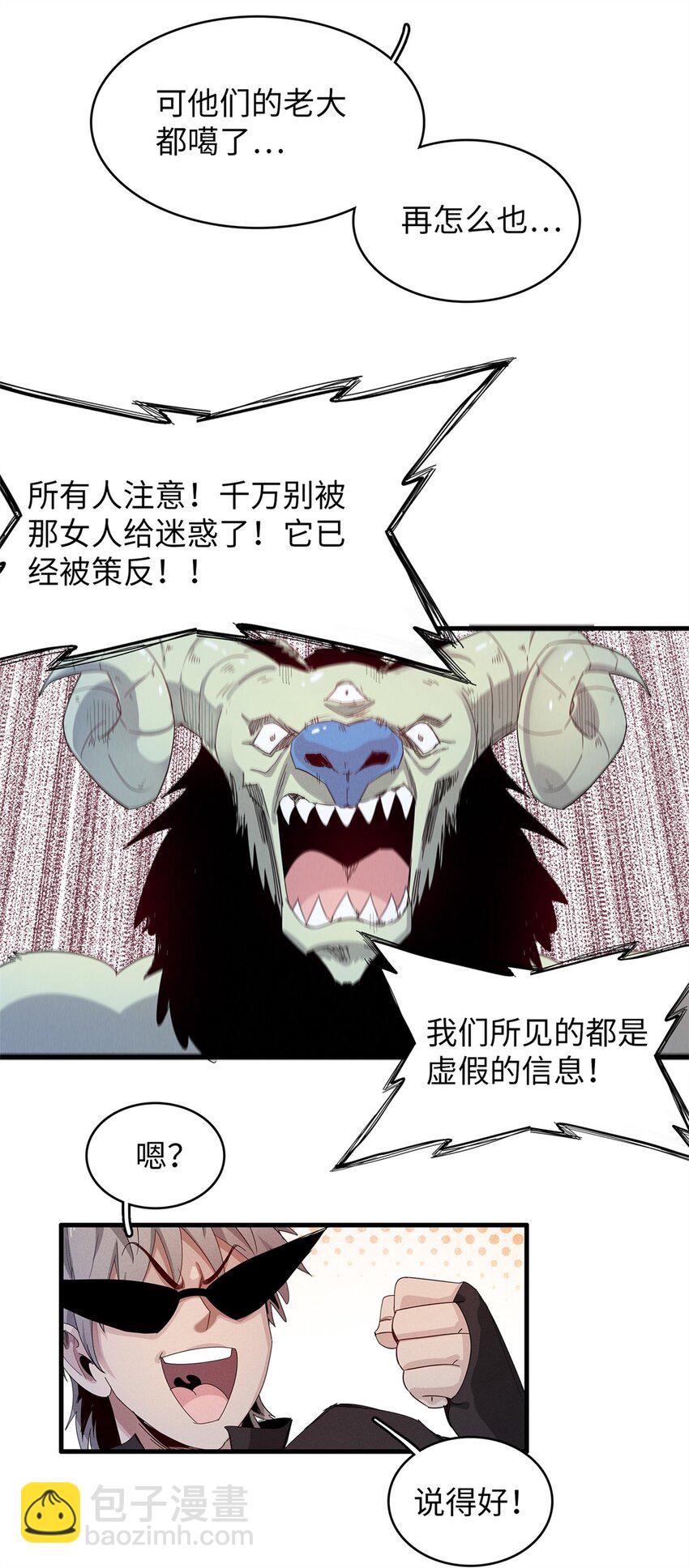 120 这个就是爱情-第121话