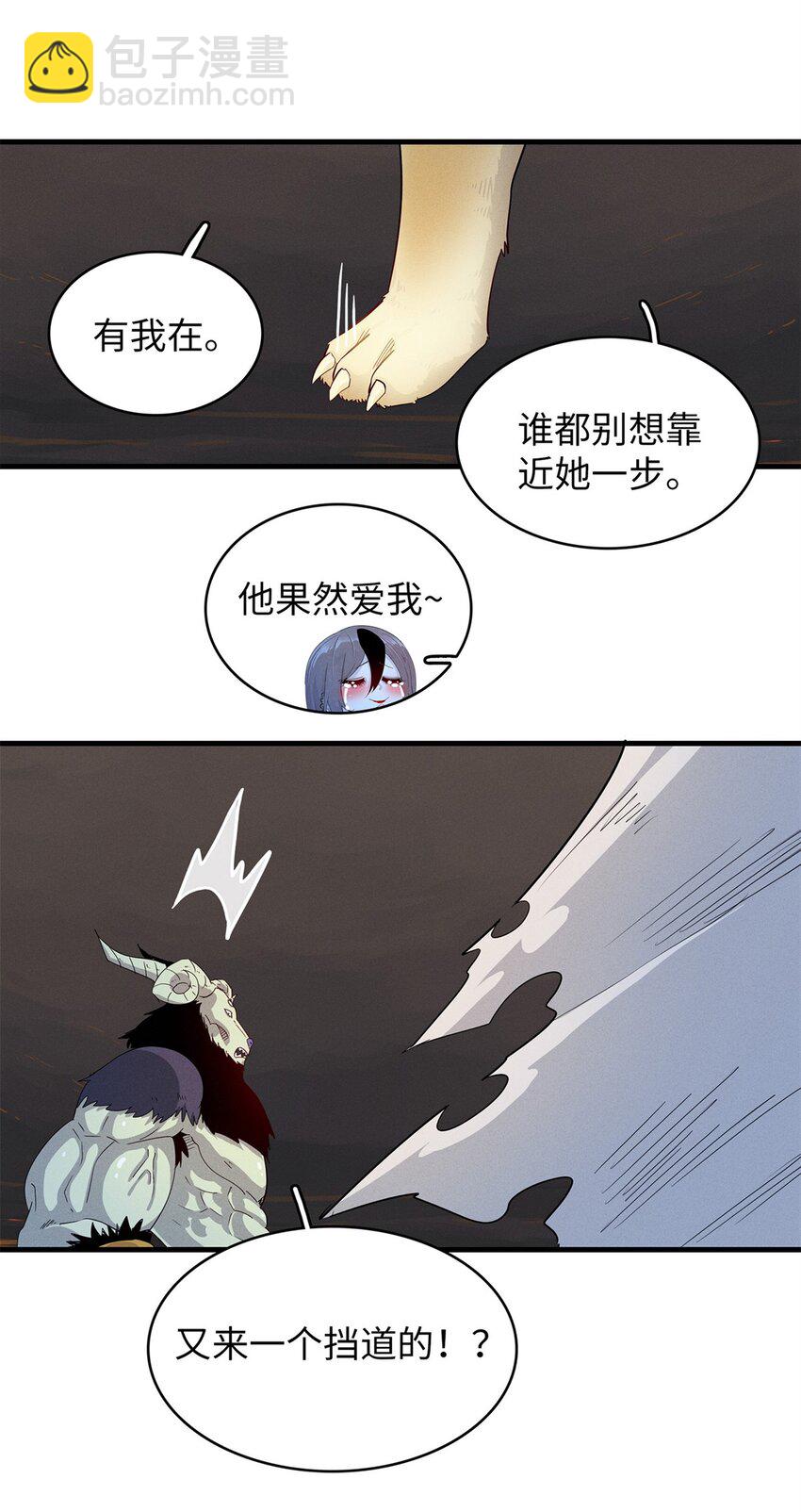 120 这个就是爱情-第121话