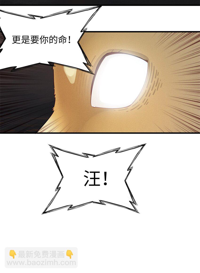 120 这个就是爱情-第121话