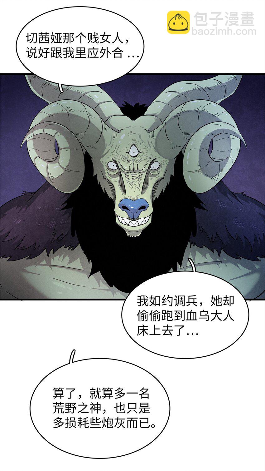 120 这个就是爱情-第121话