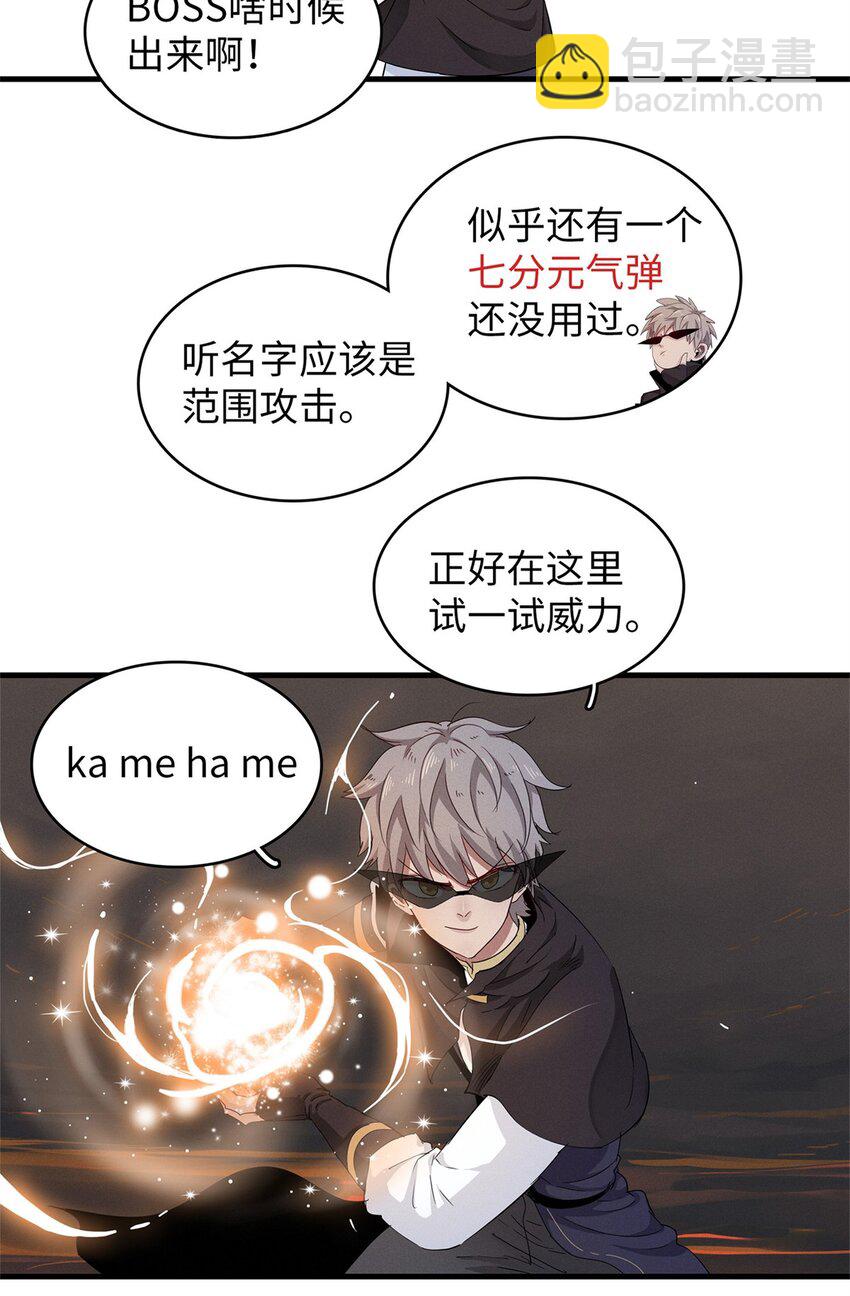 120 这个就是爱情-第121话