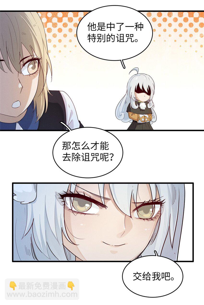 122 诅咒之龙-第123话