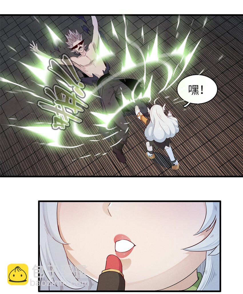 122 诅咒之龙-第123话