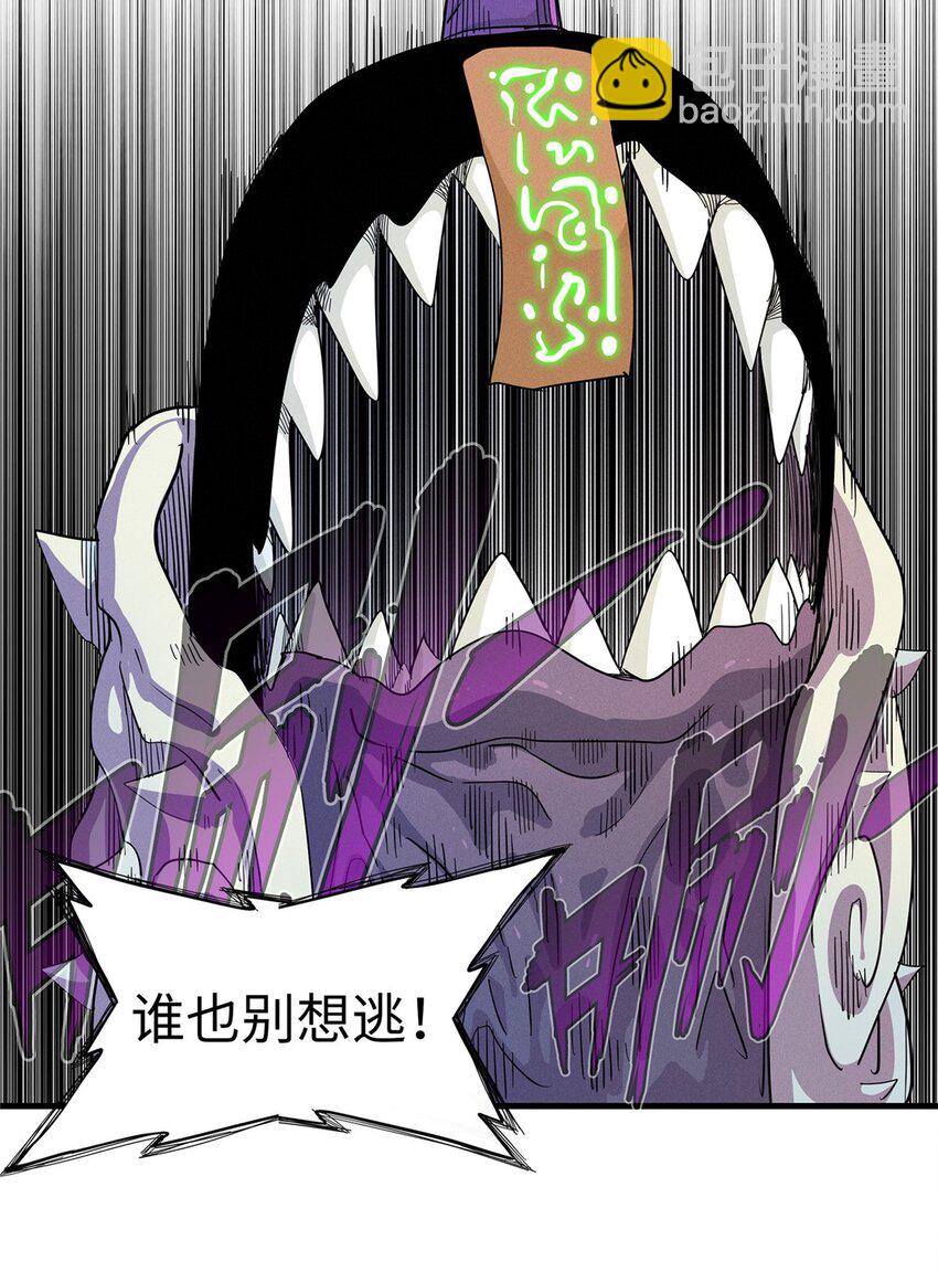 122 诅咒之龙-第123话