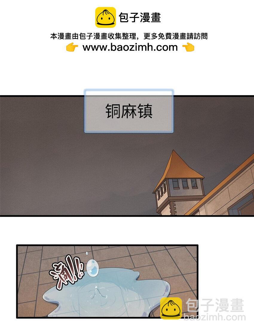 今後，我就是法師的爹 - 122 詛咒之龍 - 2