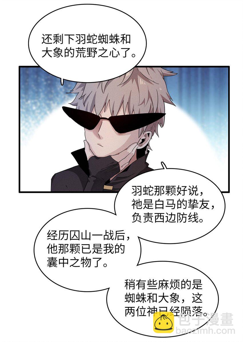 122 诅咒之龙-第123话