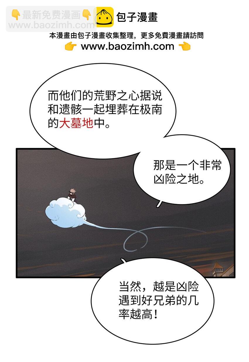 122 诅咒之龙-第123话