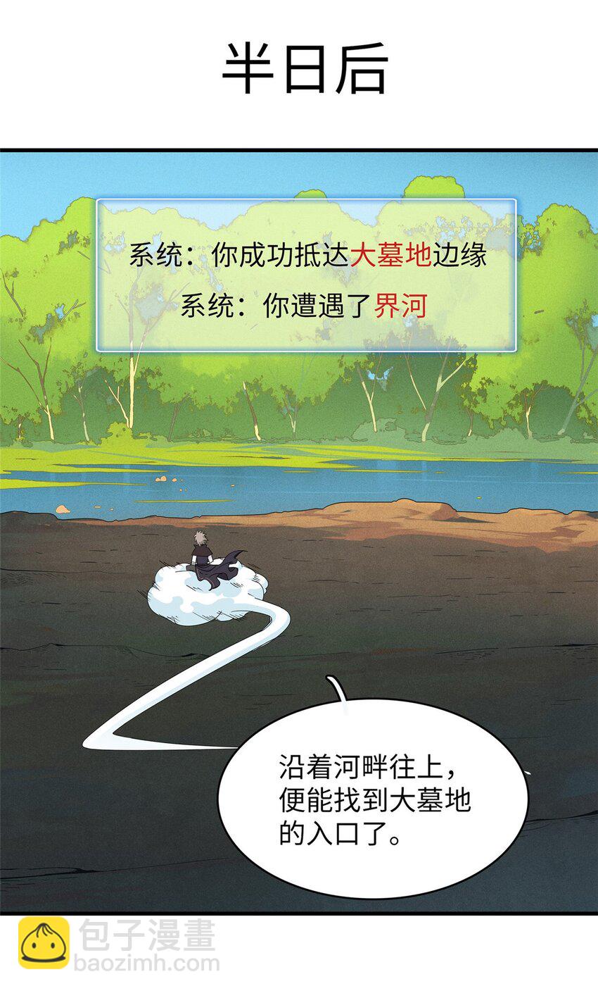 122 诅咒之龙-第123话