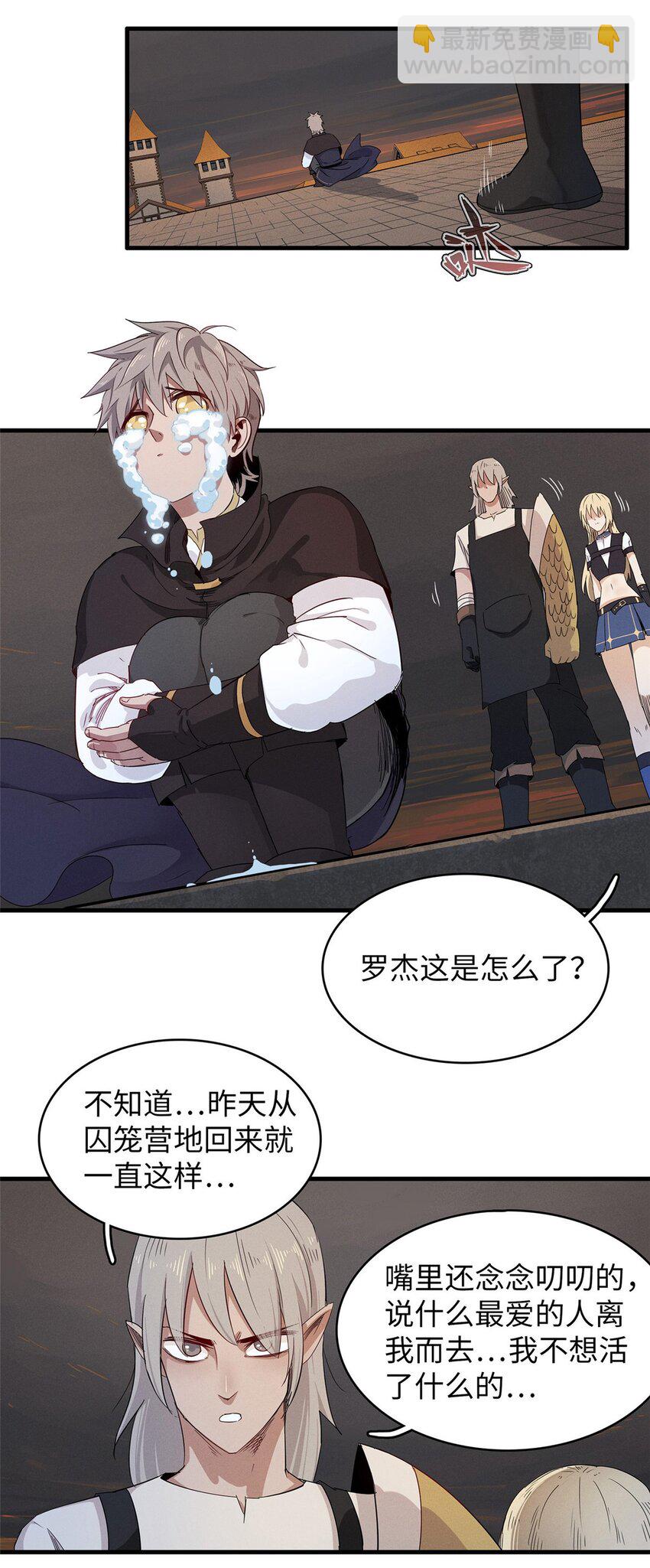 122 诅咒之龙-第123话