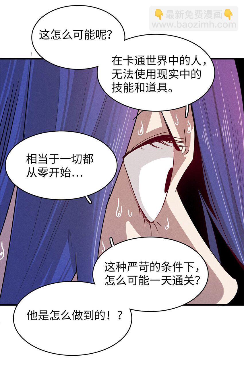 124 天神角斗场-第125话