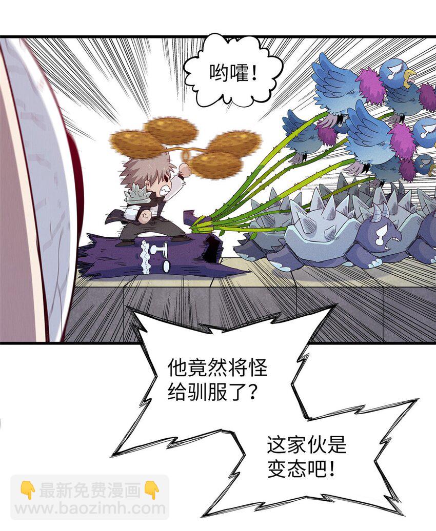 124 天神角斗场-第125话