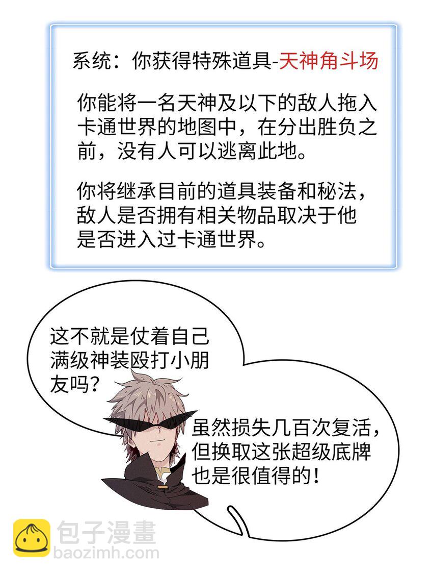 124 天神角斗场-第125话