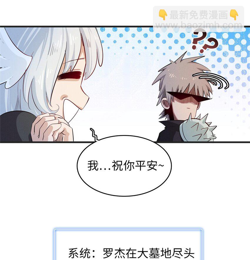 124 天神角斗场-第125话