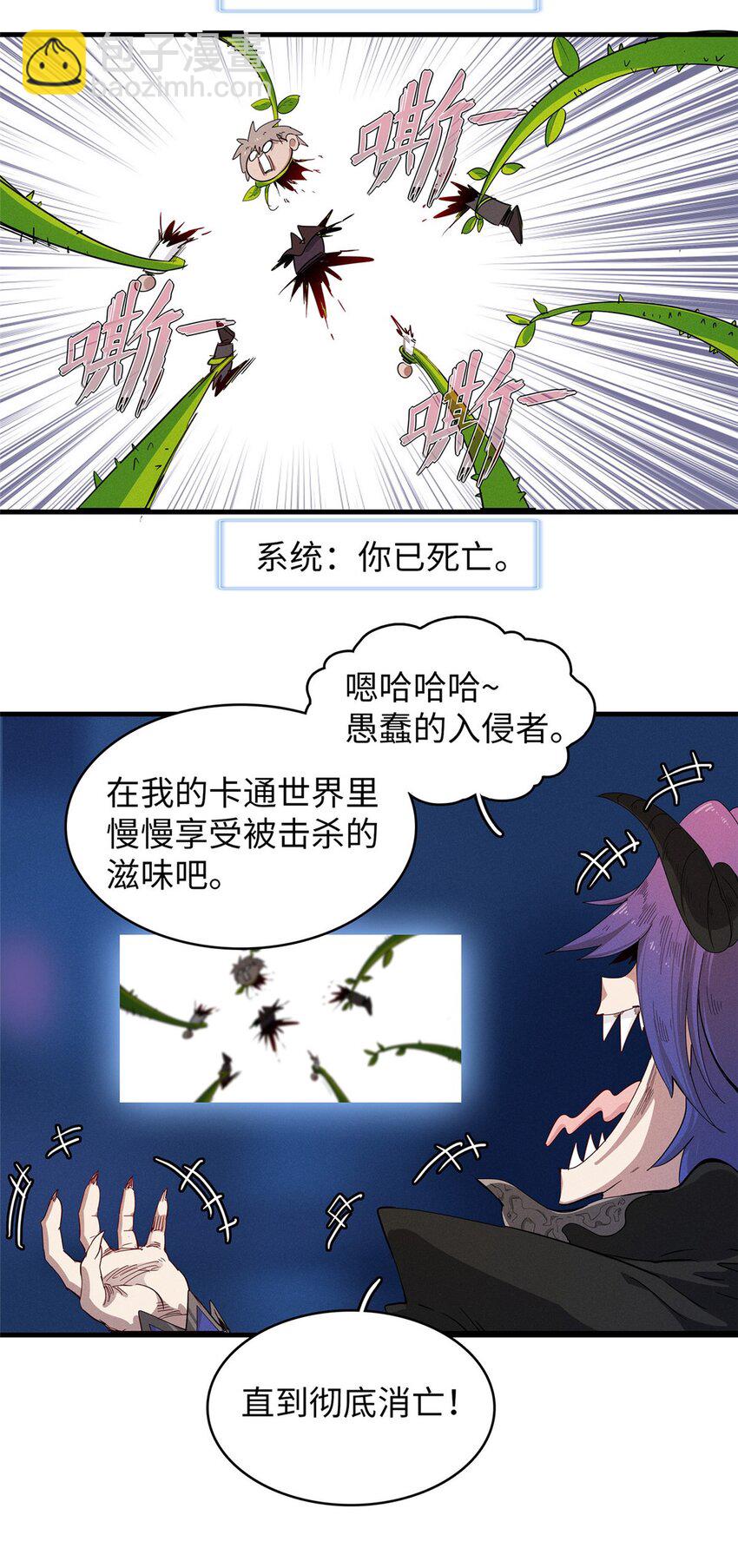 124 天神角斗场-第125话