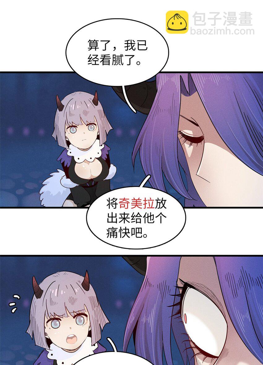 124 天神角斗场-第125话