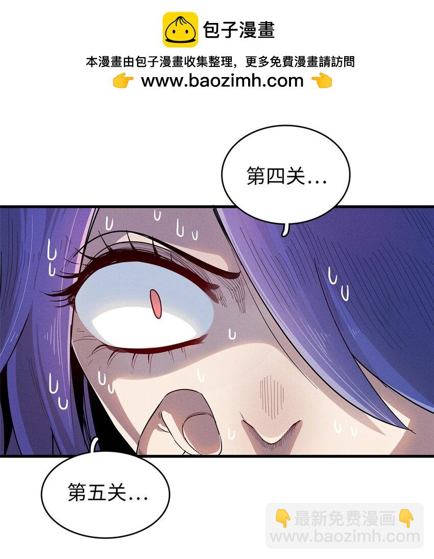 今后，我就是法师的爹 - 124 天神角斗场 - 2